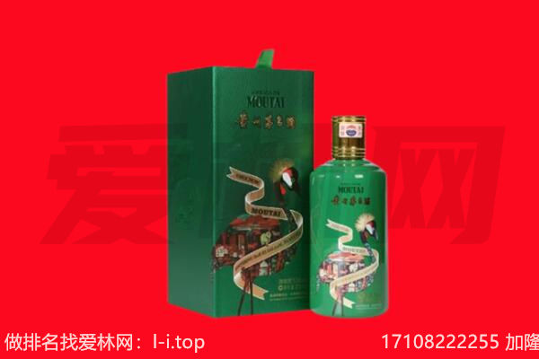 新余回收出口茅台酒.jpg